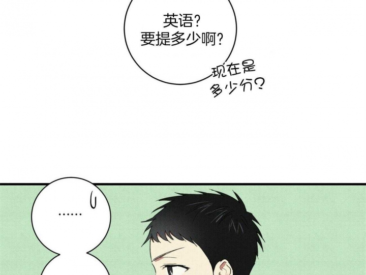 文学少年杂志为什么不能上网了漫画,第30话2图