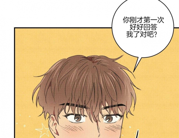 深圳百佳文学少年漫画,第33话2图