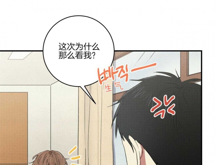深圳百佳文学少年漫画,第33话2图
