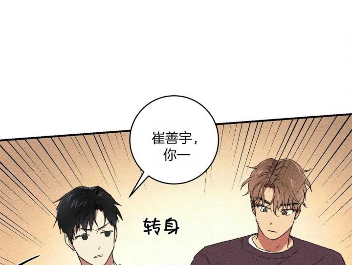 深圳校园十佳文学少年漫画,第23话2图