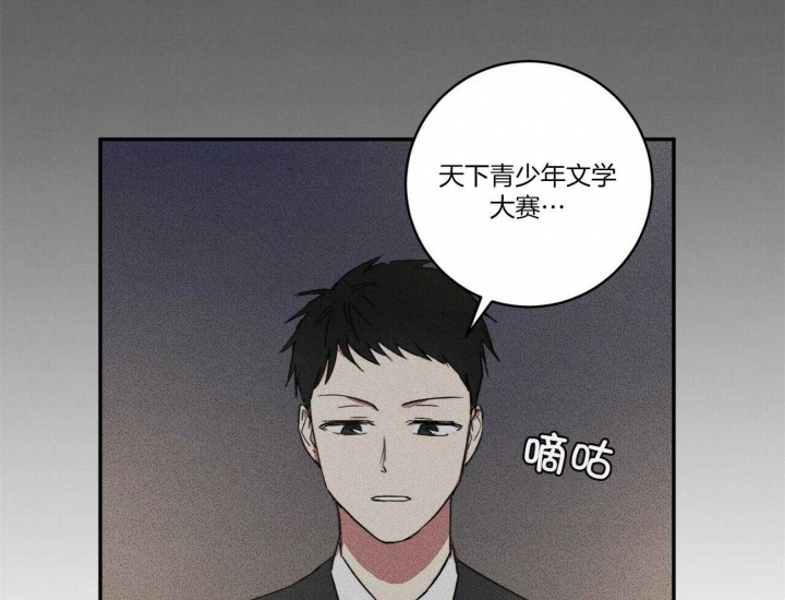 深圳百佳文学少年漫画,第20话1图