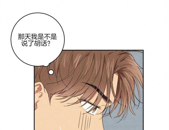 文学少年杂志为什么不能上网了漫画,第38话2图