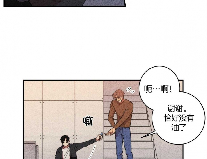 深圳百佳文学少年漫画,第8话2图
