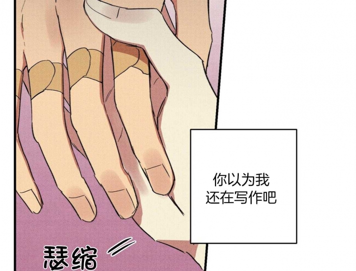 文学少年杂志为什么不能上网了漫画,第25话1图