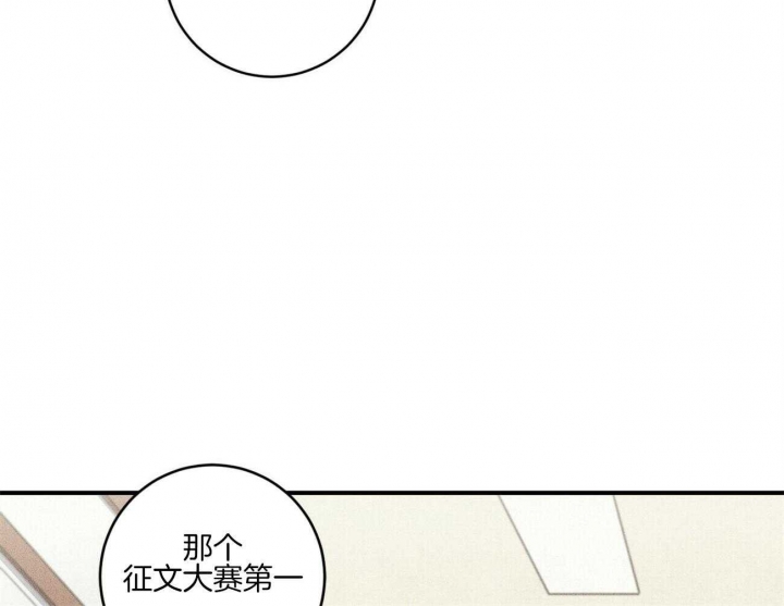 深圳校园十佳文学少年漫画,第33话2图