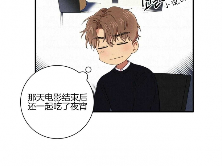 文学少年创刊时间漫画,第43话2图