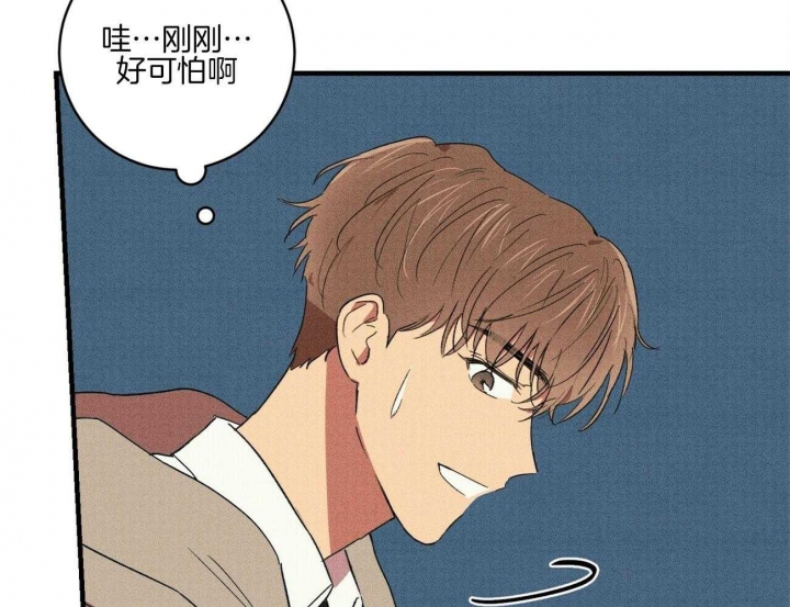 深圳校园十佳文学少年漫画,第33话1图