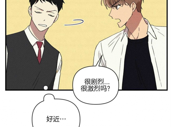 深圳百佳文学少年漫画,第47话2图
