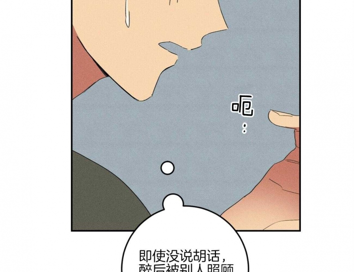 文学少年杂志为什么不能上网了漫画,第38话1图