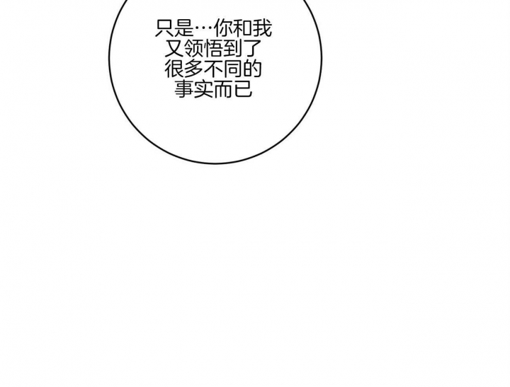深圳百佳文学少年漫画,第43话2图