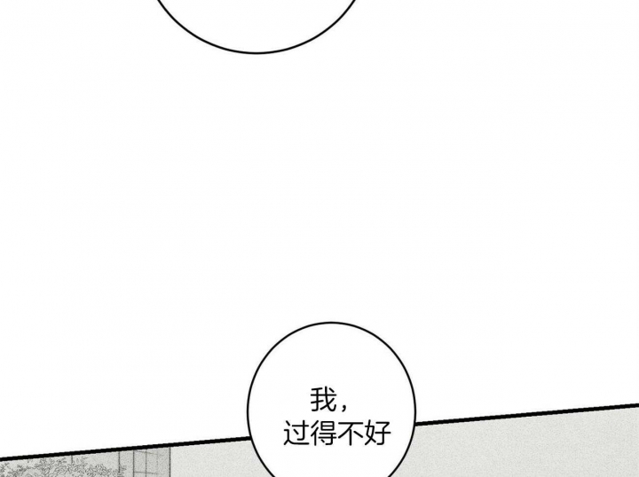 文学少年杂志为什么不能上网了漫画,第21话2图
