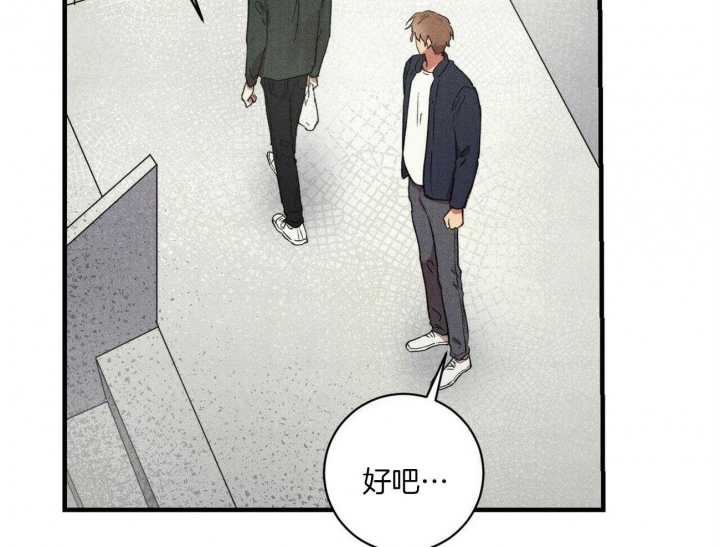 文学少年杂志为什么不能上网了漫画,第25话2图