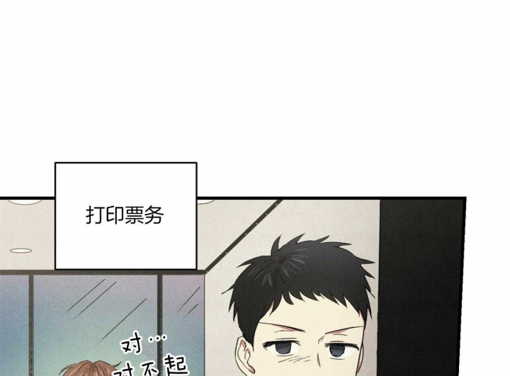 深圳百佳文学少年漫画,第36话1图