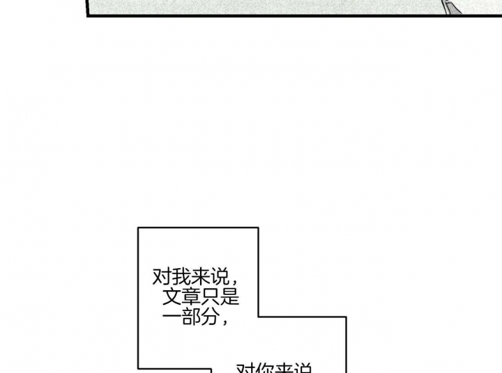 深圳百佳文学少年漫画,第46话1图