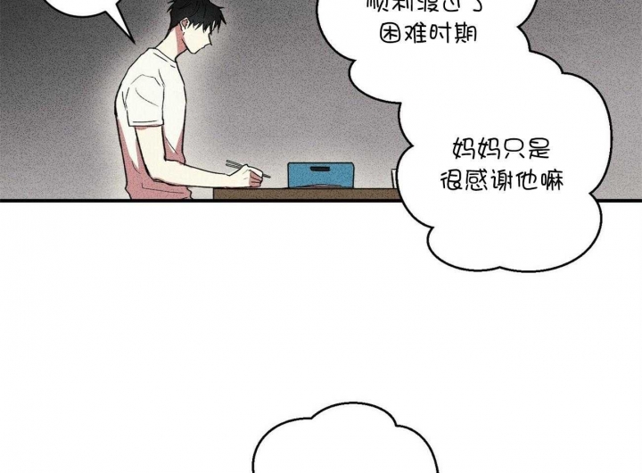 深圳百佳文学少年漫画,第10话1图