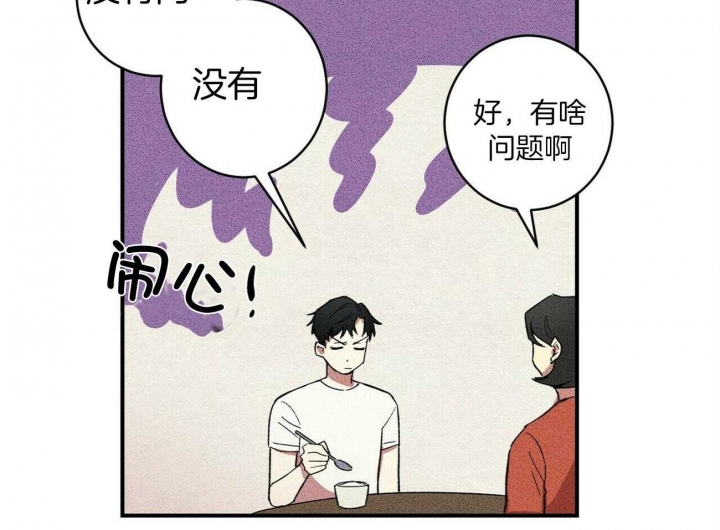 深圳百佳文学少年漫画,第10话2图