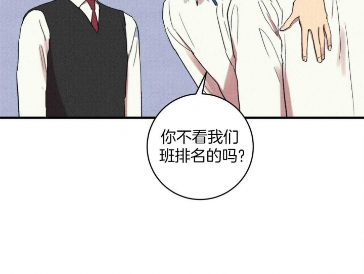 文学少年杂志为什么不能上网了漫画,第30话2图