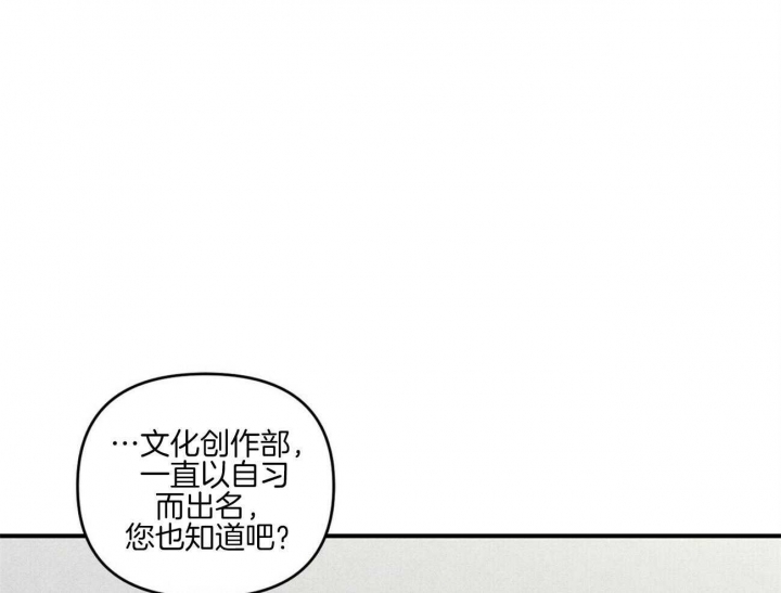 文学少年创刊时间漫画,第48话2图