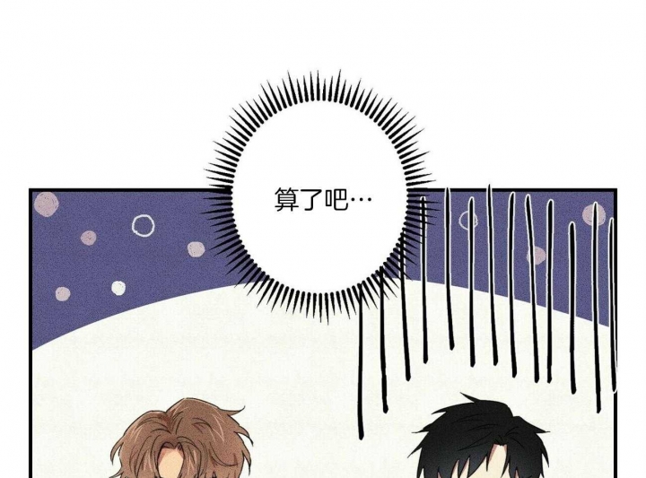 文学少年杂志为什么不能上网了漫画,第24话2图