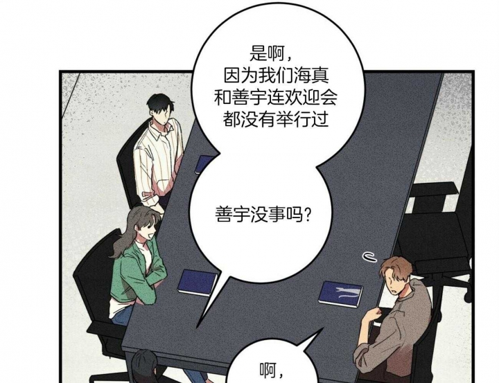 文学少年杂志为什么不能上网了漫画,第26话2图