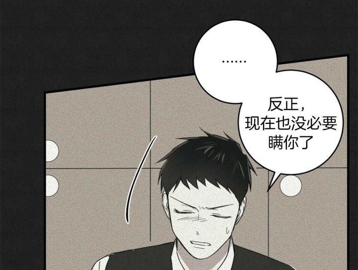 深圳校园十佳文学少年漫画,第27话2图