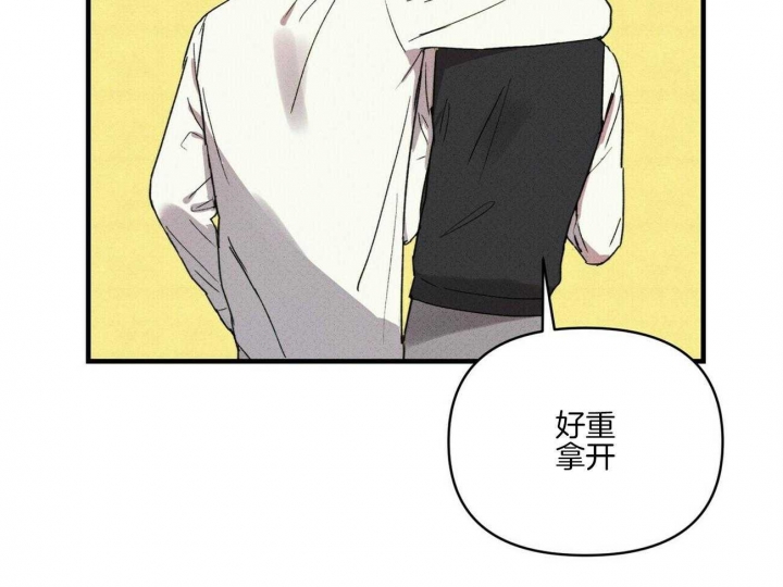 深圳百佳文学少年漫画,第47话2图