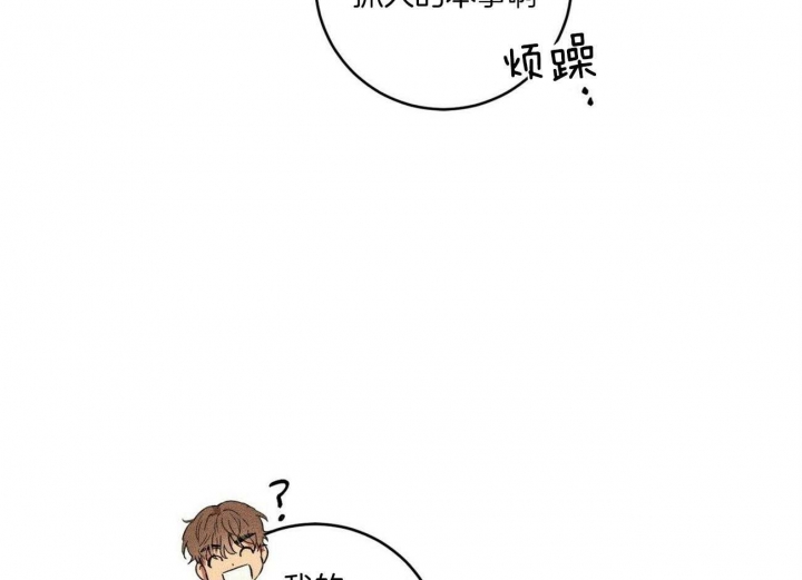 文学少年2021年第14期漫画,第33话1图