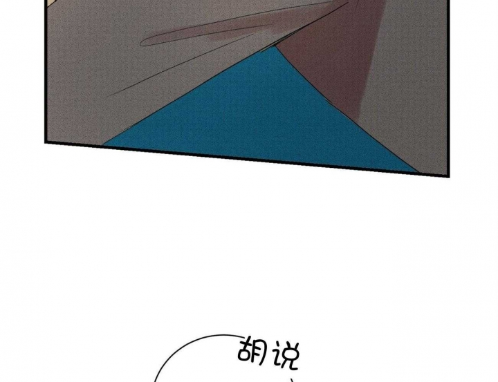 深圳百佳文学少年漫画,第29话1图