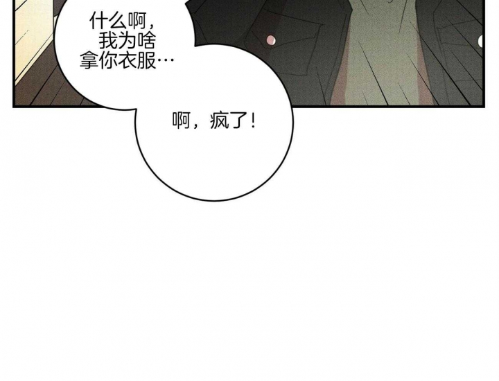 文学少年杂志为什么不能上网了漫画,第35话1图