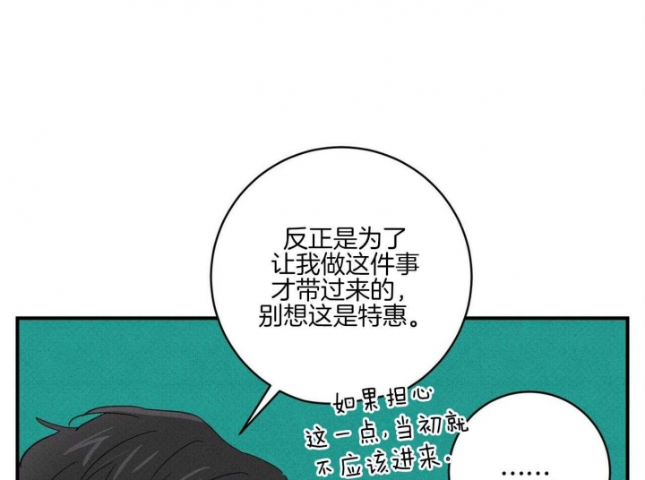 文学少年的忧郁漫画,第46话1图