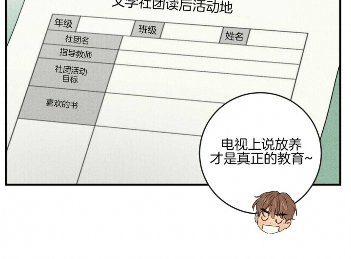 文学少年杂志为什么不能上网了漫画,第34话1图