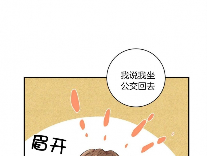 深圳百佳文学少年漫画,第19话1图