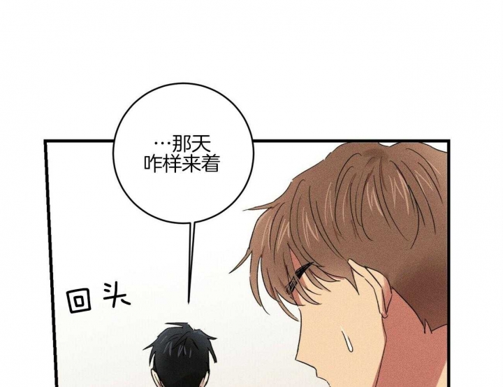 文学少年杂志为什么不能上网了漫画,第40话1图