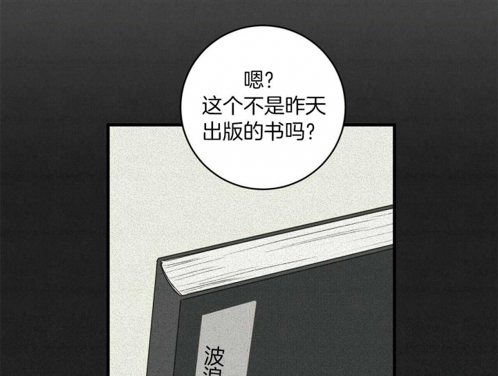 文学少年杂志绘画漫画,第27话2图