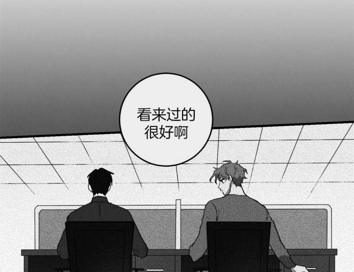 深圳百佳文学少年漫画,第29话1图