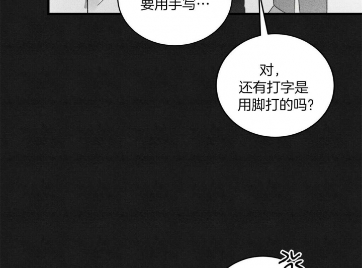 文学少年杂志为什么不能上网了漫画,第24话2图
