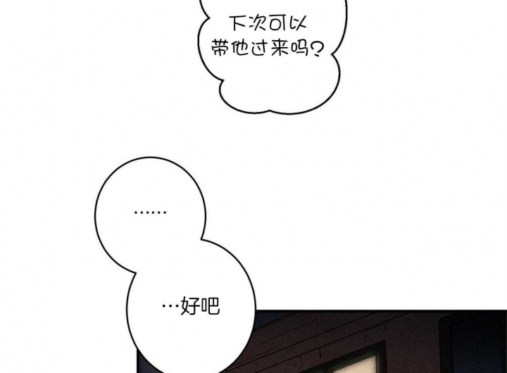 深圳百佳文学少年漫画,第10话2图