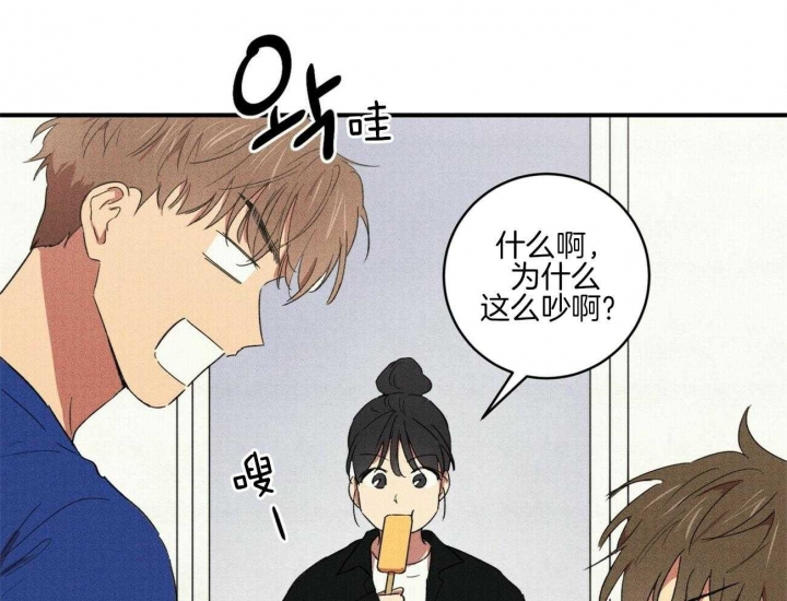 文学少年杂志为什么不能上网了漫画,第35话2图