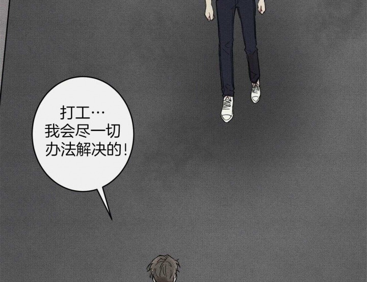深圳百佳文学少年漫画,第29话2图