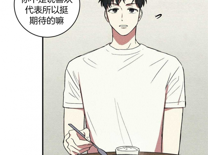 深圳百佳文学少年漫画,第10话2图