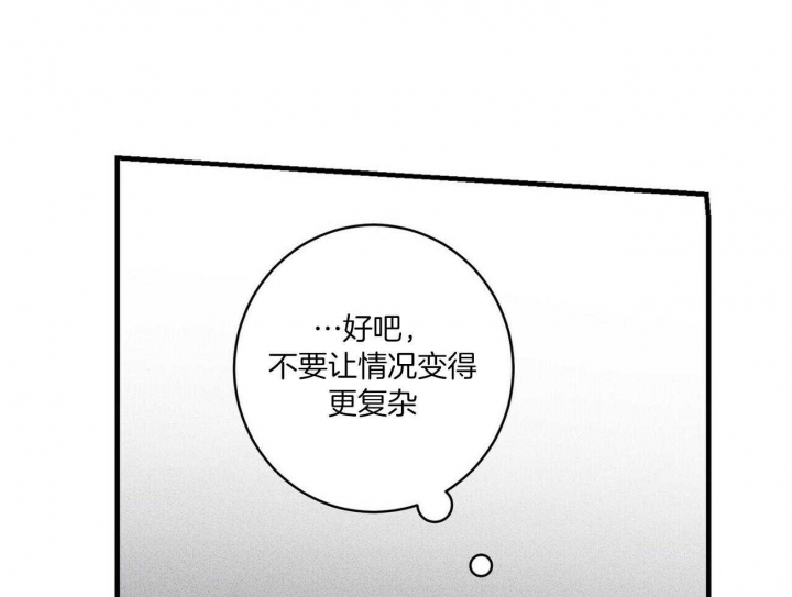 文学少年杂志为什么不能上网了漫画,第22话1图