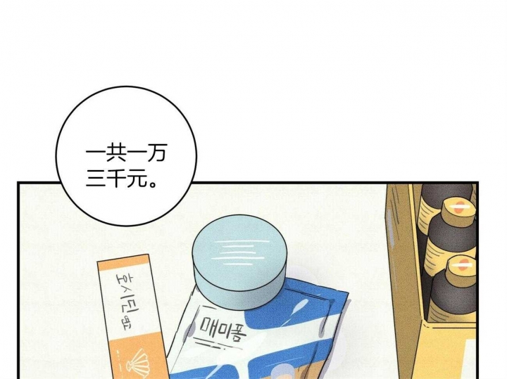 文学少年杂志为什么不能上网了漫画,第24话2图