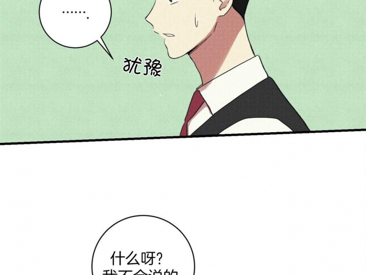 文学少年杂志为什么不能上网了漫画,第30话1图