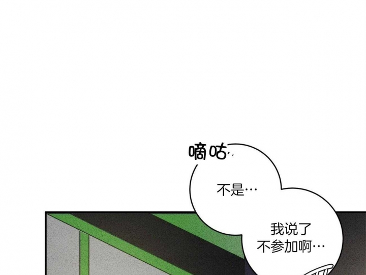 文学少年杂志为什么不能上网了漫画,第20话2图