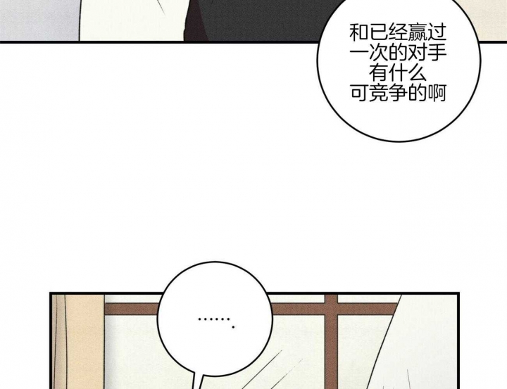 深圳校园十佳文学少年漫画,第33话2图