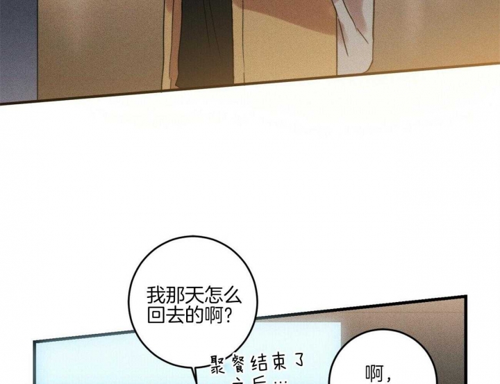 文学少年杂志为什么不能上网了漫画,第40话2图