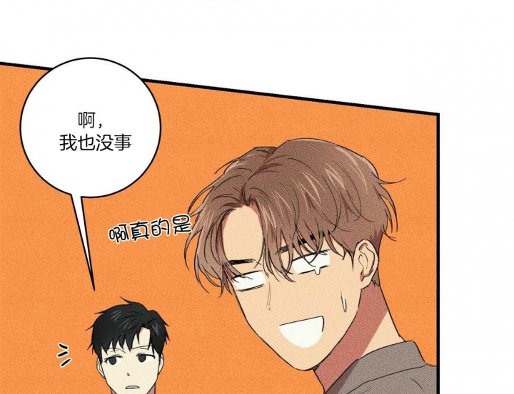 深圳校园十佳文学少年漫画,第26话2图