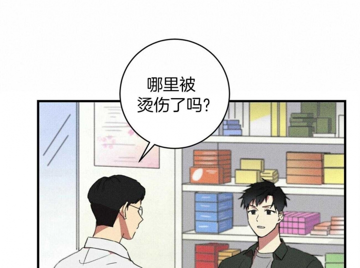 文学少年杂志为什么不能上网了漫画,第24话2图