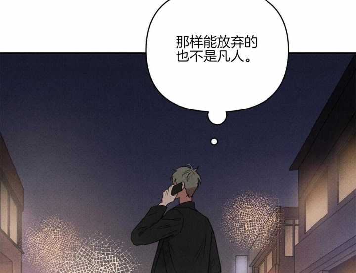 文学少年杂志为什么不能上网了漫画,第45话1图