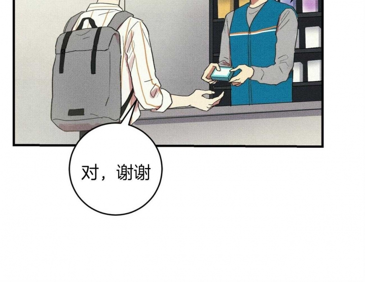 深圳百佳文学少年漫画,第29话1图